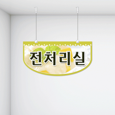 구역명판19-3