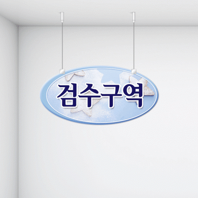구역명판20-1