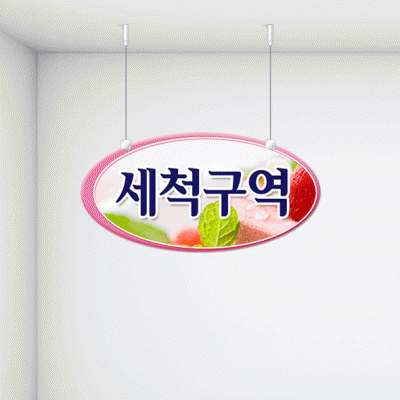 구역명판20-2