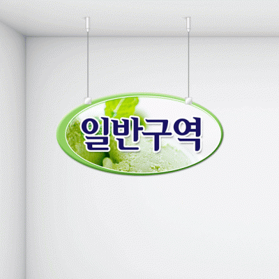구역명판20-3