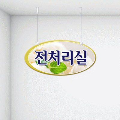 구역명판20-4