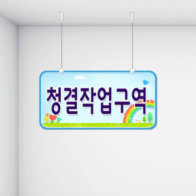 구역명판21-4