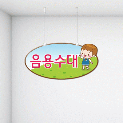 구역명판22-2