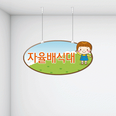 구역명판22-3