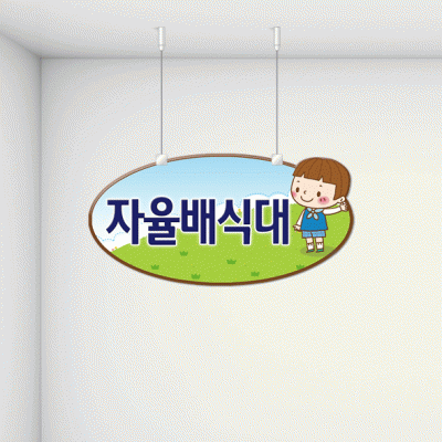 구역명판22-4