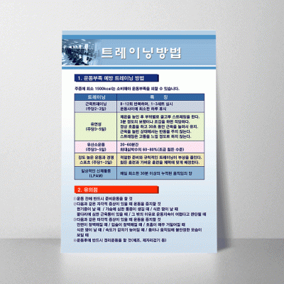 Q12.트레이닝방법2
