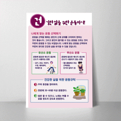 Q15.건강한삶을위한운동하기