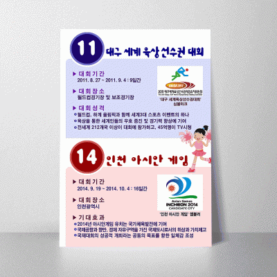 Q17.대구육상선수권대회