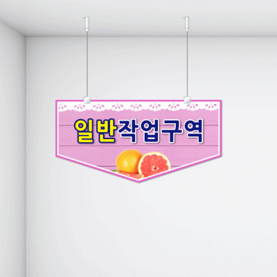 구역명판23-2