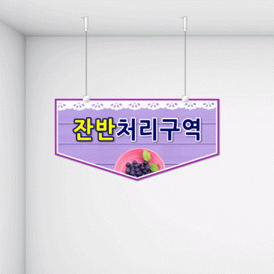 구역명판23-4