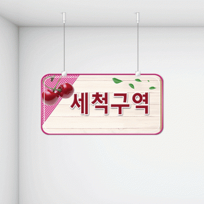 구역명판24-1