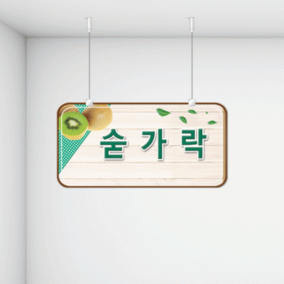 구역명판24-2