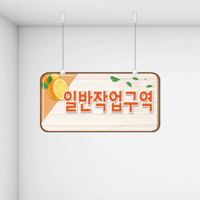 구역명판24-3
