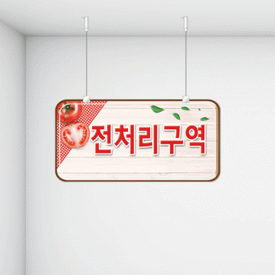 구역명판24-4