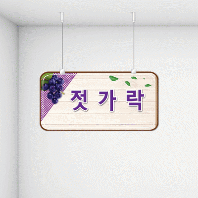 구역명판24-5