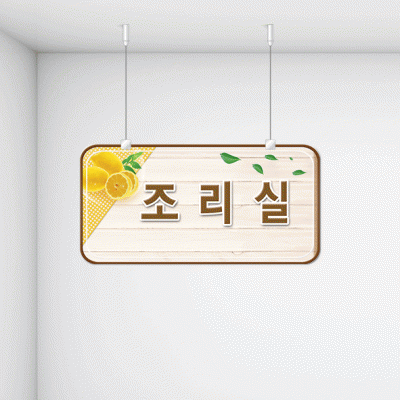 구역명판24-6