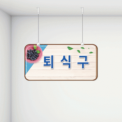 구역명판24-8