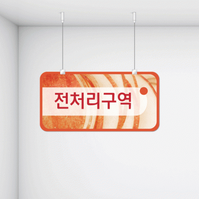 구역명판26-3