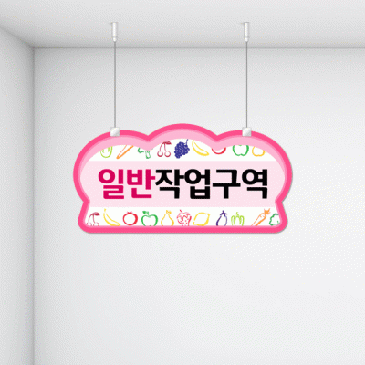 구역명판27-1