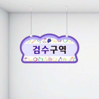 구역명판27-6