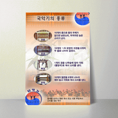 P02.국악기종류-타악기