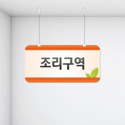 구역명판28-6