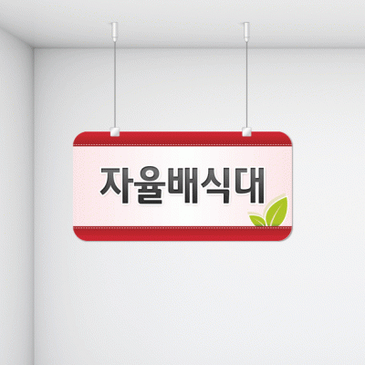구역명판28-7