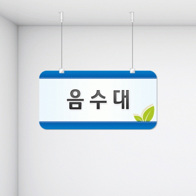 구역명판28-8
