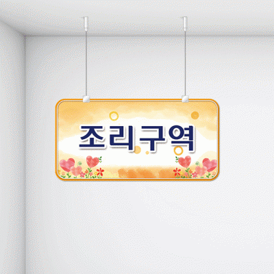 구역명판29-2