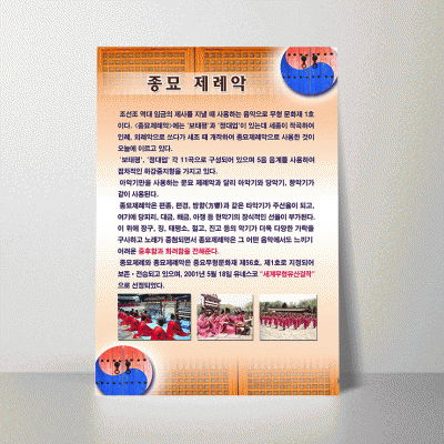 P13.종묘제례악