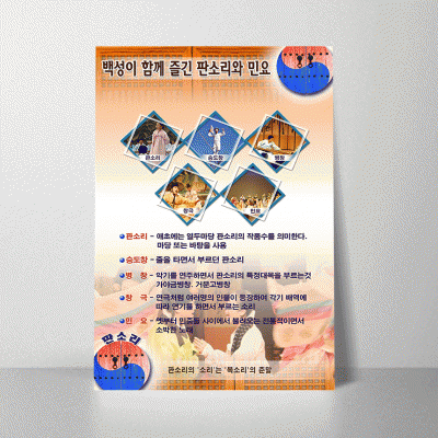 P14.판소리와민요