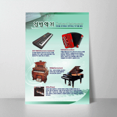 P16.건반악기