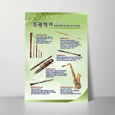 P18.목관악기