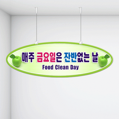 천정행거B02-4