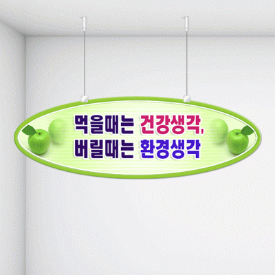 천정행거B02-5