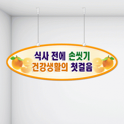 천정행거B02-7