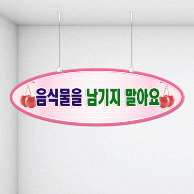 천정행거B02-12
