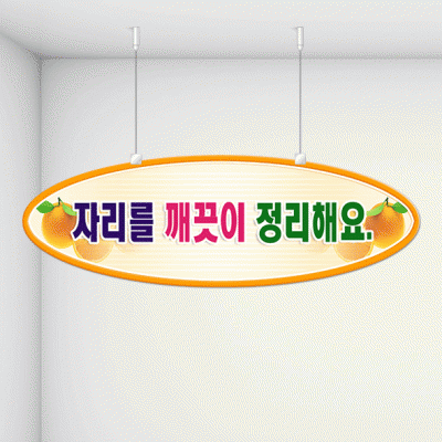 천정행거B02-13