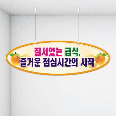 천정행거B02-16