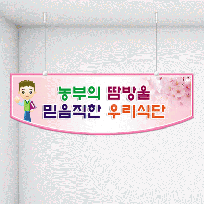 천정행거B03-1