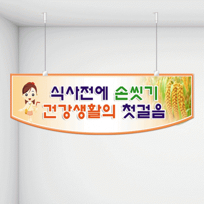천정행거B03-2