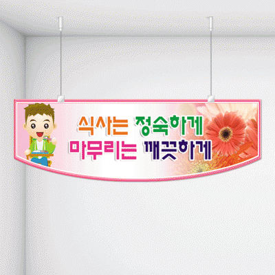 천정행거B03-3