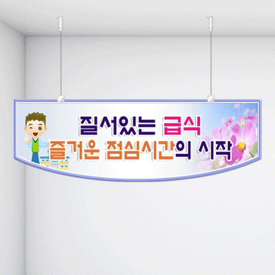 천정행거B03-4