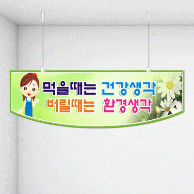 천정행거B03-5