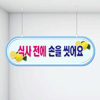 천정행거B04-1