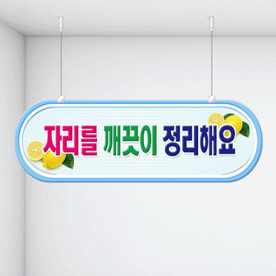 천정행거B04-2