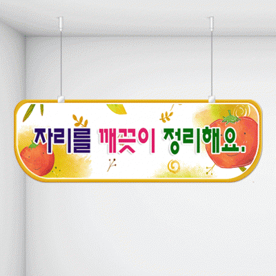 천정행거B06-2