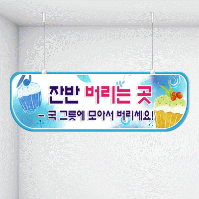 천정행거B06-3