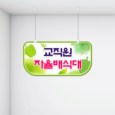 천정행거B06-4