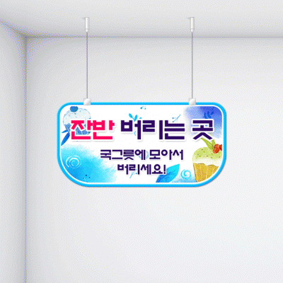 천정행거B06-6